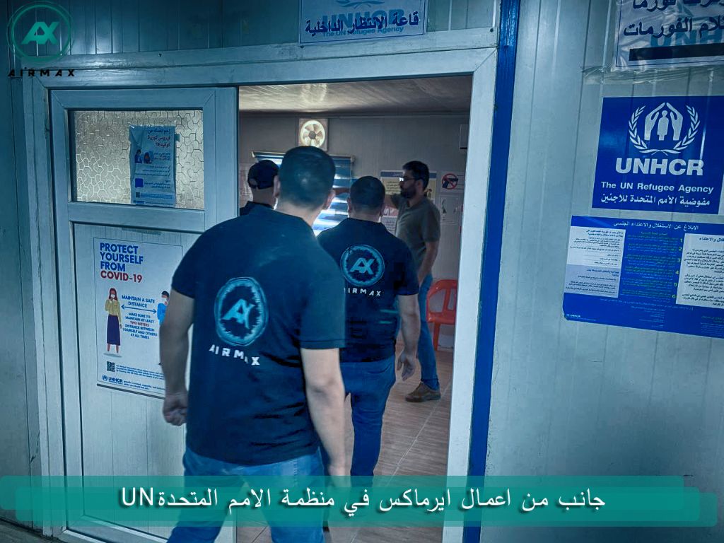 فريق Airmax في UNHCR دهوك